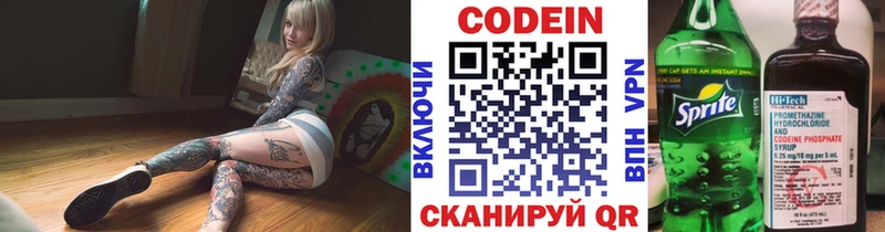 хочу наркоту  Гусь-Хрустальный  Codein напиток Lean (лин) 