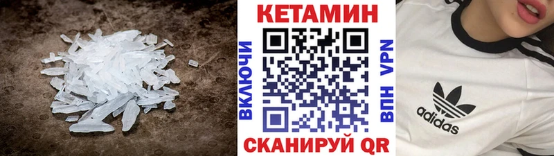 Кетамин ketamine  Гусь-Хрустальный 