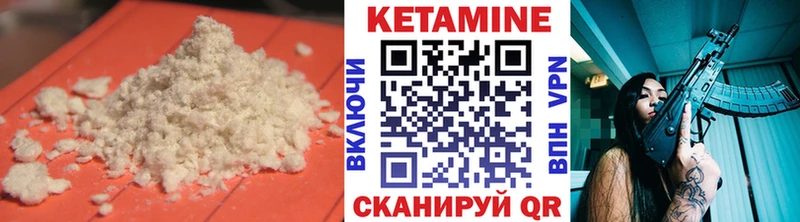 КЕТАМИН ketamine Гусь-Хрустальный