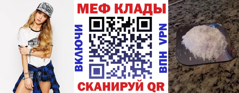 Меф 4 MMC  магазин  наркотиков  Гусь-Хрустальный 