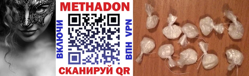Метадон methadone  Гусь-Хрустальный 